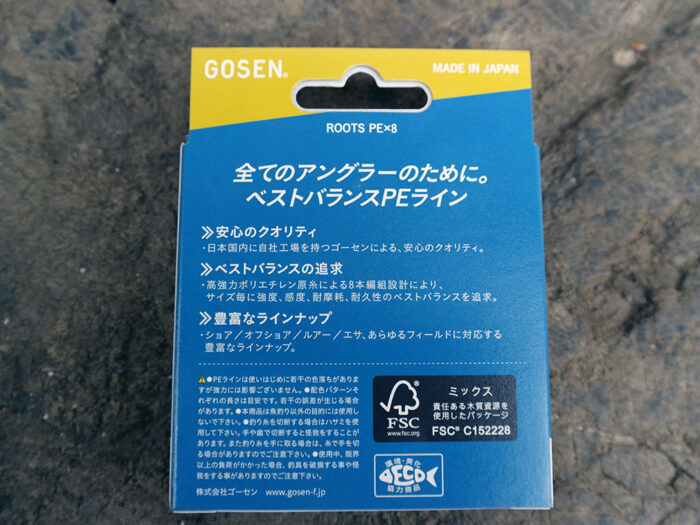 Gosen Fir Textil PE Roots X8 Light Green 150m, marime PE 2, 0.242mm, 15.9kg - imagine 6